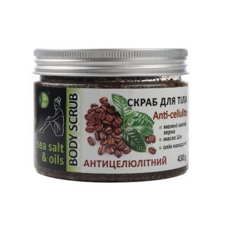 Скраб "Антицелюлітний" великий