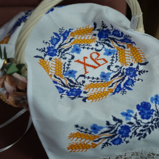 Великодній рушничок на кошик вишитий синьо жовтий.
